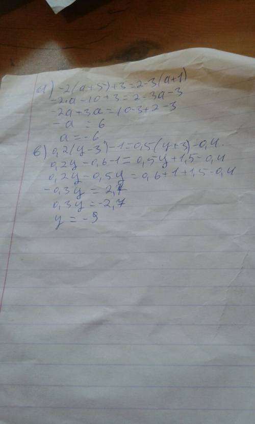 Решить уравнение а) -2(а+5)+3=2-3(а+1); в) 0,2(у-3)-1=0,5(у+3)-0,4 .