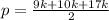 p= \frac{9k+10k+17k}{2}