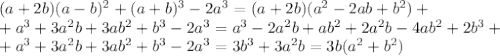 (a+2b)(a-b)^2+(a+b)^3-2a^3=(a+2b)(a^2-2ab+b^2)+\\+a^3+3a^2b+3ab^2+b^3-2a^3=a^3-2a^2b+ab^2+2a^2b-4ab^2+2b^3+\\+a^3+3a^2b+3ab^2+b^3-2a^3=3b^3+3a^2b=3b(a^2+b^2)