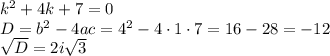 k^2+4k+7=0\\D=b^2-4ac=4^2-4\cdot1\cdot7=16-28=-12\\ \sqrt{D} =2i \sqrt{3}