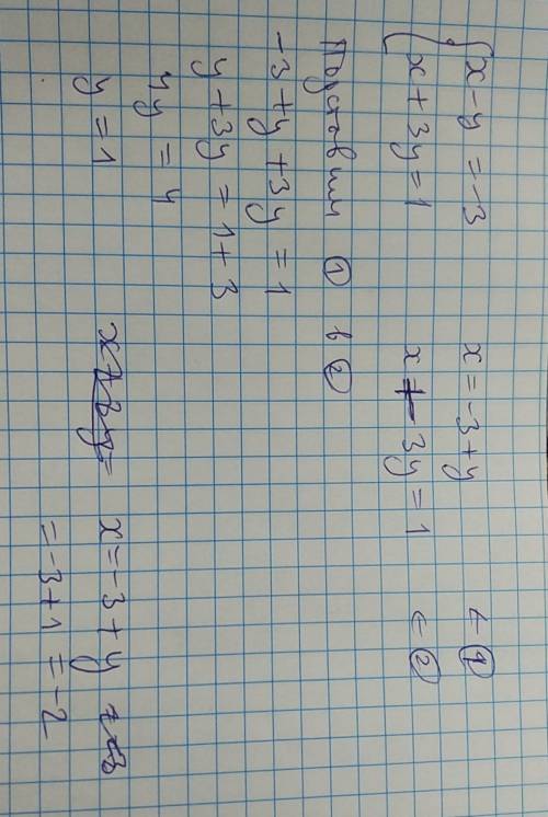 Решите графически систему уравнений х-у=-3 и х+3у=1. масса 8 пакетов муки и 3 пакетов сахара равна 3