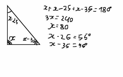 Один из углов треугольников на 25° и 35° больше двух других углов. является ли этот треугольник прям