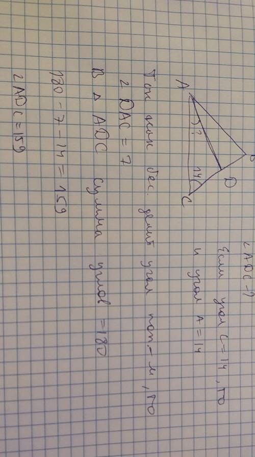 Вравнобедренном треугольнике abc, с основанием ac проведена биссектриса ad. найдите угол adc, если ∠