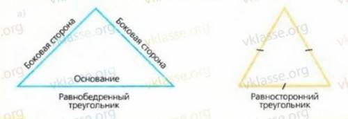 Как найти углы равнобедренного треугольника