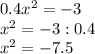 0.4x^2=-3 \\ x^2=-3:0.4 \\ x^2=-7.5