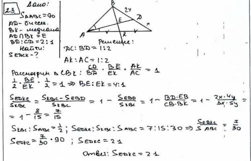 Решить много .можно только ответы 1)в треугольнике abc сторона ab 1 продолжена за точку b на отрезок