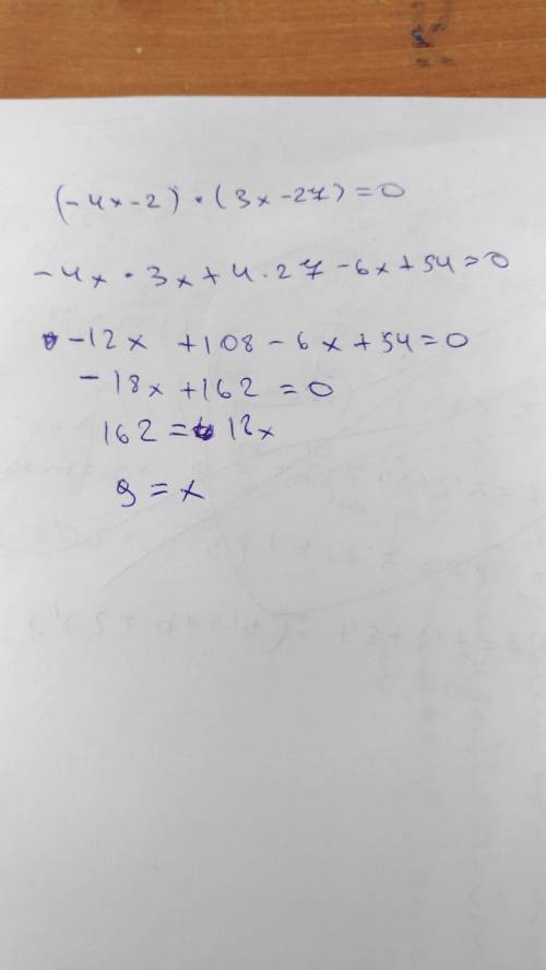 Решить уравнение , . (-4х-2)*(3х-27)=0.