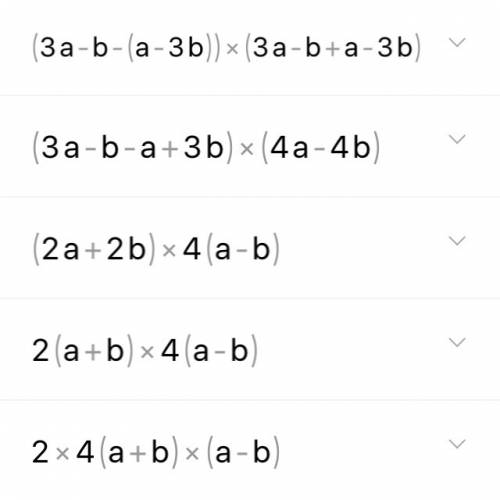 (3a-b)^2-(a-3b)^2 разложить на множители