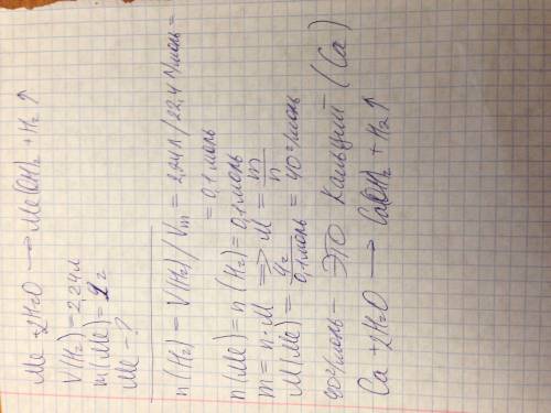 Двовалентний метал масою 4 грами розчинили у воді при цьому виділився водень об'єемом 2,24 літри виз