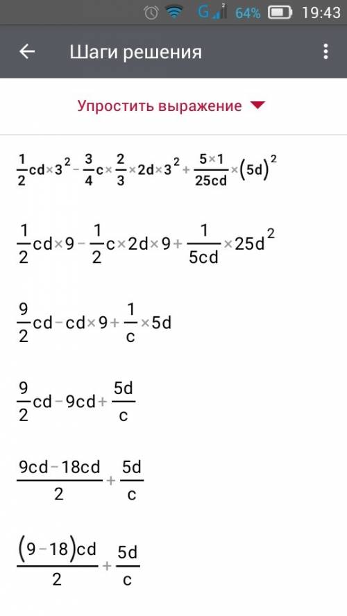 20 б : 1/2cd^3-3/4c*2/3*2d^3+5*1/25cd*(5d)^2