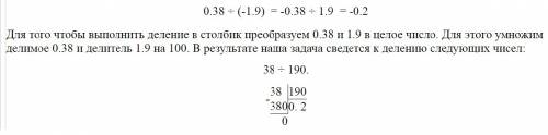 Решите с действием и с решением: 0,38 : (-1,9)=