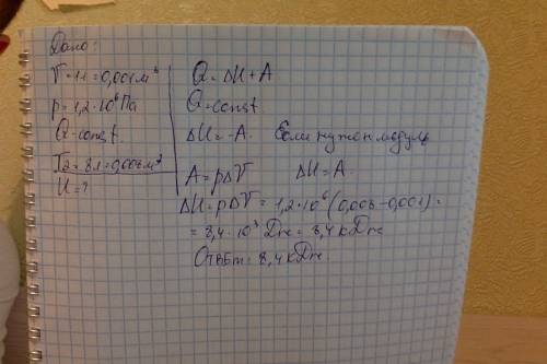 2.102. азот, занимавший объем 1 л при давлении 1.2*106 па, адиабатически расширился до объема 8 л. о