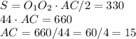 S=O_1O_2\cdot AC/2=330\\44\cdot AC=660\\AC=660/44=60/4=15