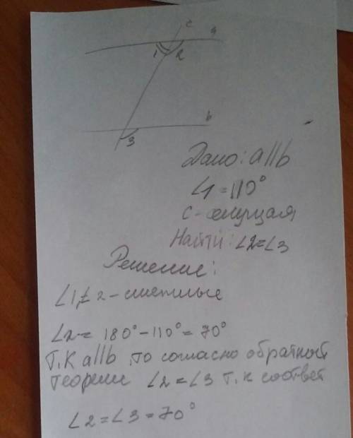 Докажите второе свойство параллельных прямых (теорема, обратная признаку параллельности прямых по со