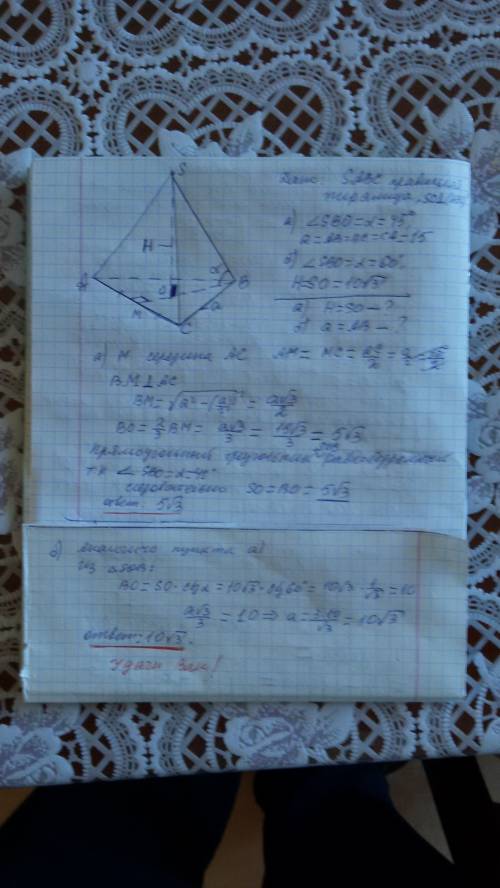 1)боковое ребро правильной треугольной пирамиды образует угол 45 градусов с плоскостью основания . н