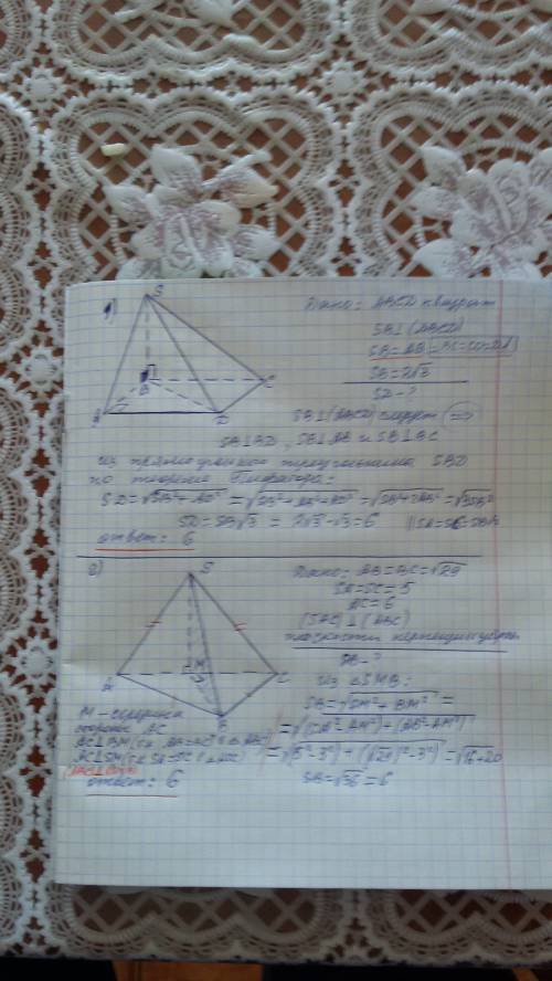 1) в основании пирамиды лежит квадрат , одно из боковых рёбер перпендикулярно основанию и равно стор