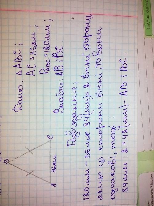 Треугольник abc равнобедренный сторона ac равна 36 мм, периметр-120мм. чему равны длины сторон ad и