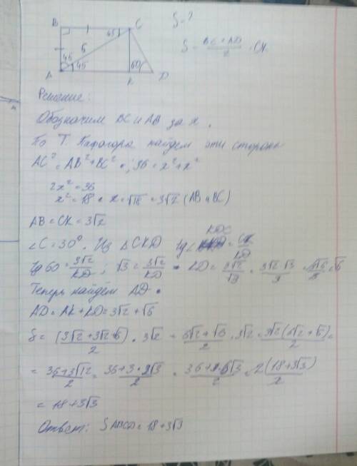 Легкая,но я запуталась в трапеции авсд углы а и в прямые.диагональ ас-биссектриса угла а и равна 6 с