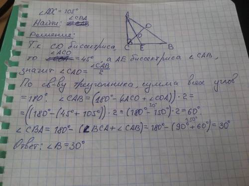 Решить . при выполнение этой части запишите подробное решение. в прямоугольном треугольнике abc (уго
