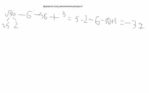 Решить арифметический квадратный корень √ 50 + (√ 6 - √ 3)²