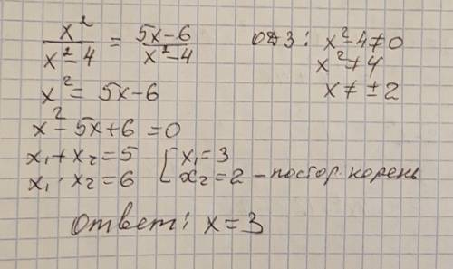 Найдите корни уравнения x в квадрате /x в квадрате -4=5x-6/x в квадрате -4