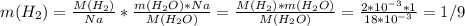 m(H_2)= \frac{M(H_2)}{Na}* \frac{m(H_2O)*Na}{M(H_2O)}= \frac{M(H_2)*m(H_2O)}{M(H_2O)}= \frac{2*10^{-3}*1}{18*10^{-3}}=1/9