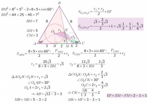 Вравностороннем треугольнике авс точка м делит основание ас на отрезки 5 см и 3 см. в треугольники а
