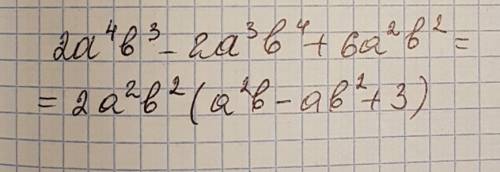 Разложить на множители 2a в четвертых b в третьих - 2 a в кубе b в четвертых + 6 a в квадрате b в кв