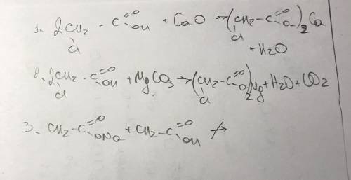 Напишите реакции ch2clcooh с а)сao б)mgco3 в)ch2coona заранее