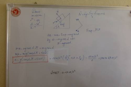 По дано m=0,5 кг коэффициент трения=0,2 альфа=30 градусов найти ускорение