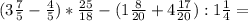 (3 \frac{7}{5} - \frac{4}{5}) * \frac{25}{18} - ( 1 \frac{8}{20} + 4 \frac{17}{20}) : 1 \frac{1}{4} =