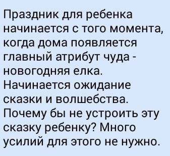 Дайте письменный ответ в объеме 15-20 предложений: почему новый год - любимый праздник детства?