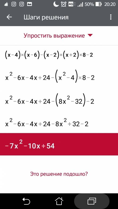 50 ! найдите корень уравнения (x-4)(x--2)(x+2)8-2 ров'яжите систему уравнений {x+y=5 {3x+2y=11