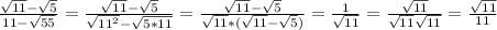 \frac{ \sqrt{11}- \sqrt{5} }{11- \sqrt{55} } = \frac{ \sqrt{11}- \sqrt{5}}{ \sqrt{11^{2} }- \sqrt{5*11} }= \frac{ \sqrt{11}- \sqrt{5}}{ \sqrt{11}*( \sqrt{11}- \sqrt{5} )}= \frac{1}{ \sqrt{11}}= \frac{ \sqrt{11} }{ \sqrt{11} \sqrt{11} }= \frac{ \sqrt{11} }{11}