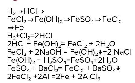 Решить , : h2-hcl-fecl2-fe(oh)2-feso4-baso4