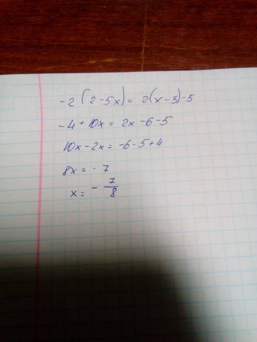 Решити уравнение, -2(2-5х)=2(х-3)-5