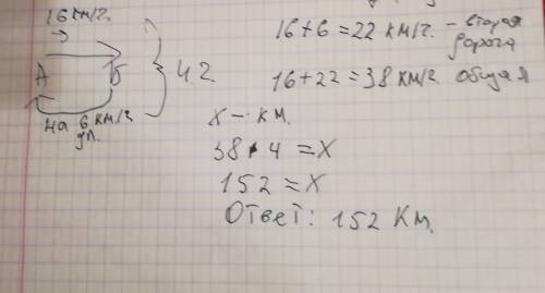 Велосипедист ехал из пункта а в пункт б со скоростью 16 км/ч, возвращался по другой дороге, которая