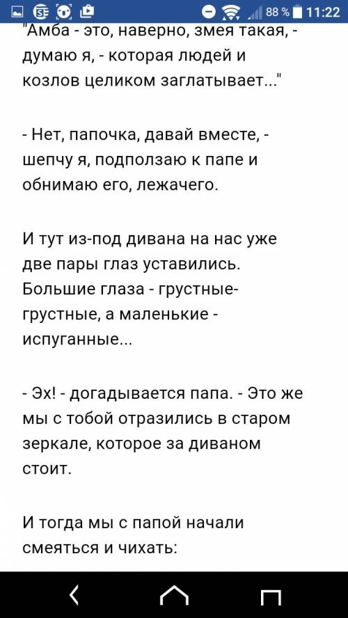 Читательский дневник про о. ф. кургузов надоело летать. 1.автор 2.название 3.сюжет (краткое содержан