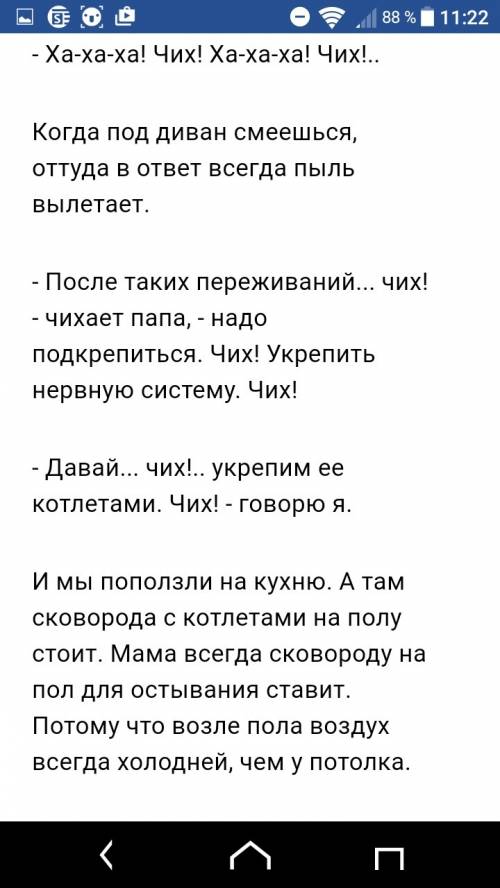 Читательский дневник про о. ф. кургузов надоело летать. 1.автор 2.название 3.сюжет (краткое содержан