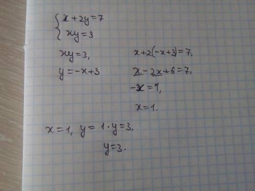 Решите систему уравнений : x+2y=7 фигурная скобка xy=3