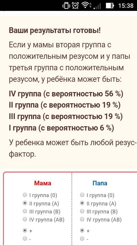 Вродильном доме перепутали двух детей, имеющих 1 и 3 группы крови. первая родительская пара имеет 2