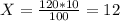 X= \frac{120*10}{100} = 12