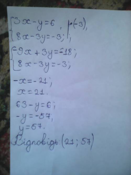 Решите систему уравнений 3х-у=6 8х-3у=-3 желательно написать на листочке