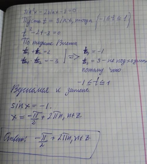 Решить уравнение: sin^2x-2sinx-3=0