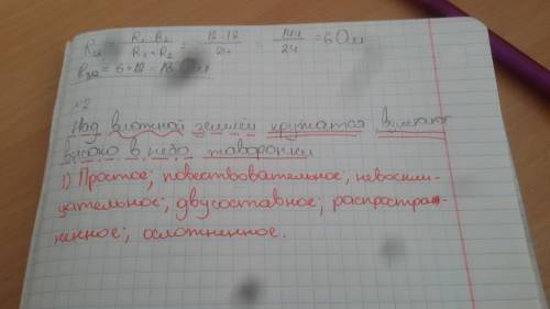 Над влажной землёй кружатся, взлетают высоко в небо жаворонки.. нужно сделать разбор предложения син