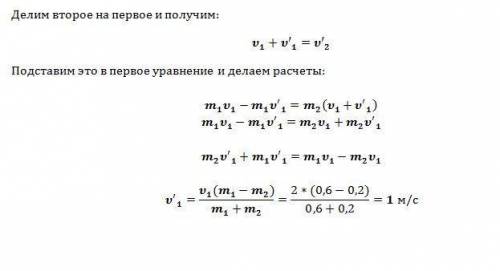 Решите, много 1.в инерциальной системе отсчета тело движется с ускорением, если 1) инерциальная сист