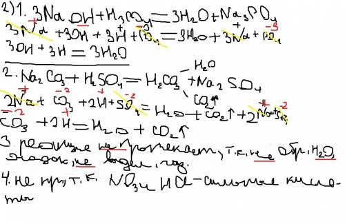 1.напишите уравнения диссоциации следующих веществ: na2co3= alcl3= ba(oh)2= h2so3= 2.напишите у равн