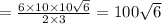 = \frac{6 \times 10 \times 10 \sqrt{6} }{2 \times 3} = 100 \sqrt{6} \\