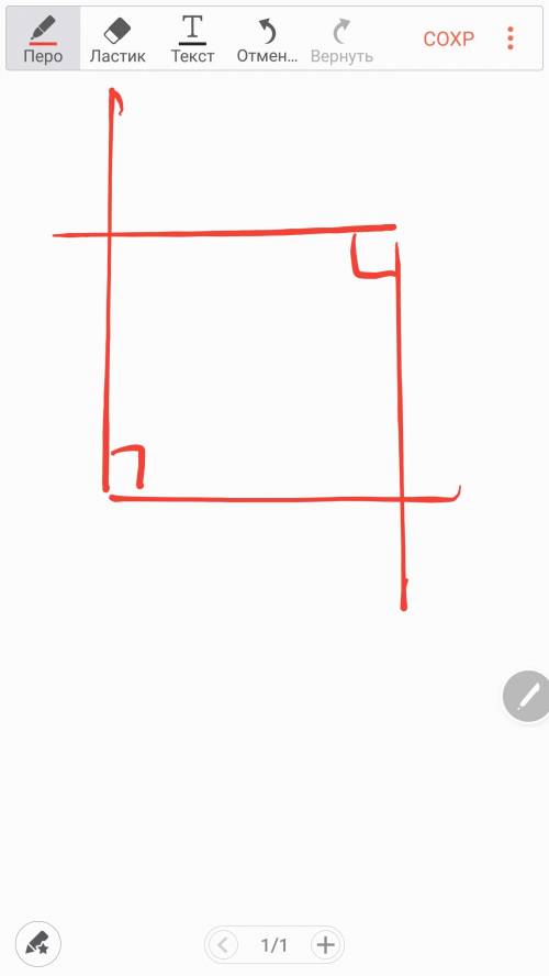 Начертить два прямых угла чтобы их пересечением (общей частью) был квадрат
