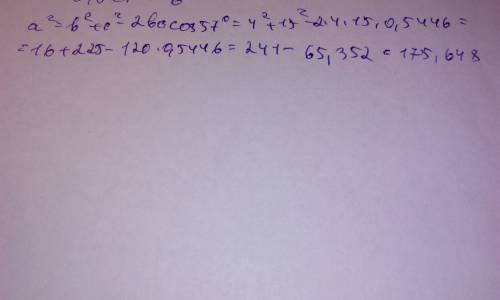 Теорема синусов 1) как, ну как здесь получилось 208,3 ? ? я по калькулятору считаю, у меня вообще др